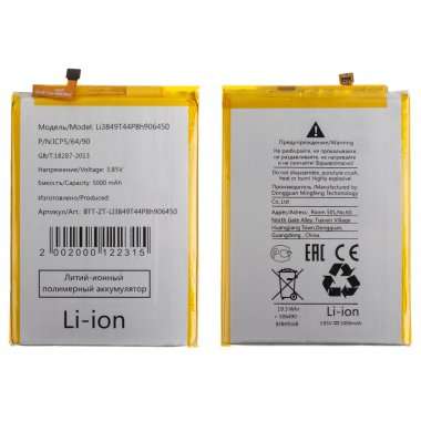 Аккумуляторная батарея для ZTE Blade 20 Smart Li3849T44P8h906450 — 4