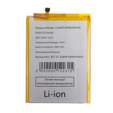 Аккумуляторная батарея для ZTE Blade 20 Smart Li3849T44P8h906450 — 3