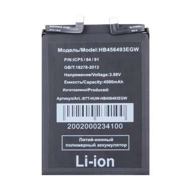 Аккумуляторная батарея для Huawei Nova 12s HB456493EGW — 2