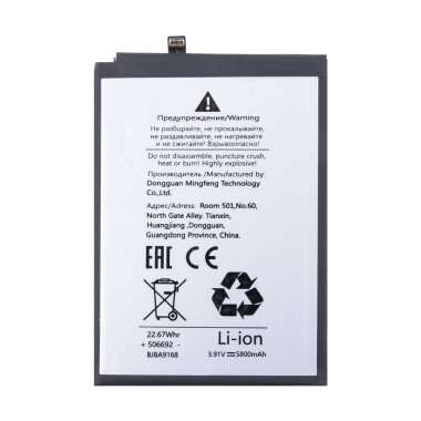 Аккумуляторная батарея для Huawei Honor X9b HB526694EHW — 1