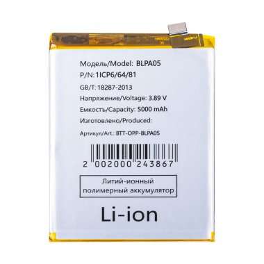 Аккумуляторная батарея для OPPO Reno 10 5G BLPA05 &mdash; 2