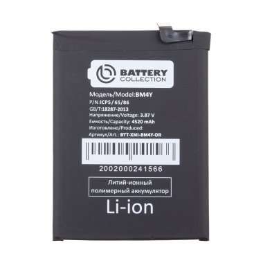 Аккумуляторная батарея для Xiaomi Mi 11i BM4Y (Премиум) &mdash; 2