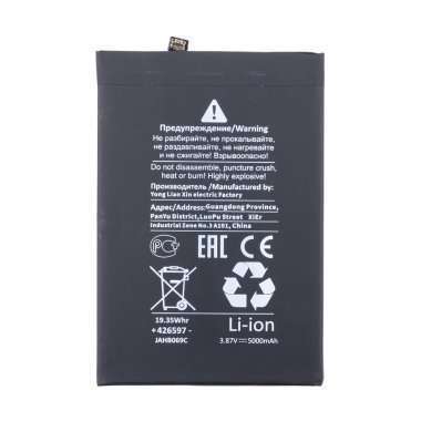 Аккумуляторная батарея для Xiaomi Redmi 10A (BN5G) (Премиум) &mdash; 1