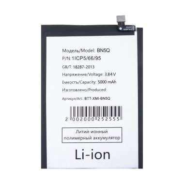 Аккумуляторная батарея для Xiaomi Redmi 13C 4G (BN5Q) — 2