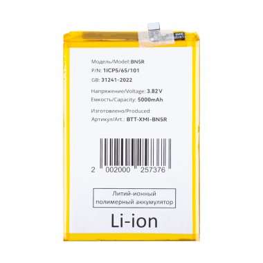 Аккумуляторная батарея для Xiaomi Poco C61 BN5R — 2