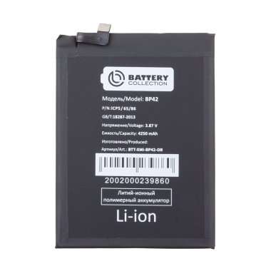 Аккумуляторная батарея для Xiaomi Mi 11 Lite 5G BP42 (Премиум) &mdash; 2