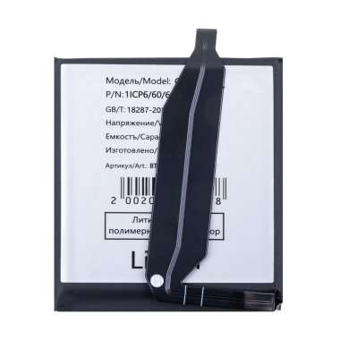 Аккумуляторная батарея для Asus ZenFone 10 (C11P2102) — 2