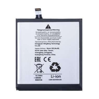 Аккумуляторная батарея для Asus ZenFone 10 (C11P2102) — 1