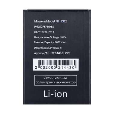 Аккумуляторная батарея для Nokia C20 (BL-29CI) &mdash; 1