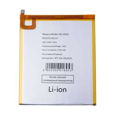 Аккумуляторная батарея для Samsung Galaxy Tab A7 Lite 8.7 LTE (T225) (HQ-3565S) &mdash; 1