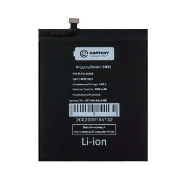 Аккумуляторная батарея для Xiaomi Redmi S2 (BN31) премиум &mdash; 2