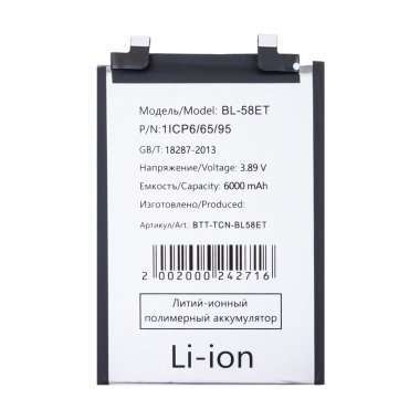 Аккумуляторная батарея для Tecno Pova 5 (BL-58ET) &mdash; 2
