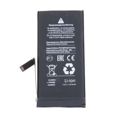 Аккумуляторная батарея для Apple iPhone 14 (Премиум) Аккумуляторная батарея для Apple iPhone 14 (Премиум)