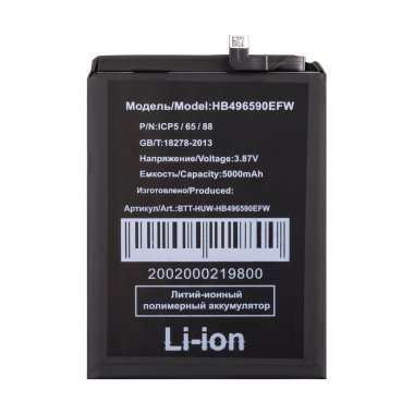 Аккумуляторная батарея для Huawei Honor X7 (HB496590EFW) — 1