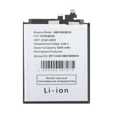 Аккумуляторная батарея для Huawei Honor 200 Pro (HB516585EIW) &mdash; 2